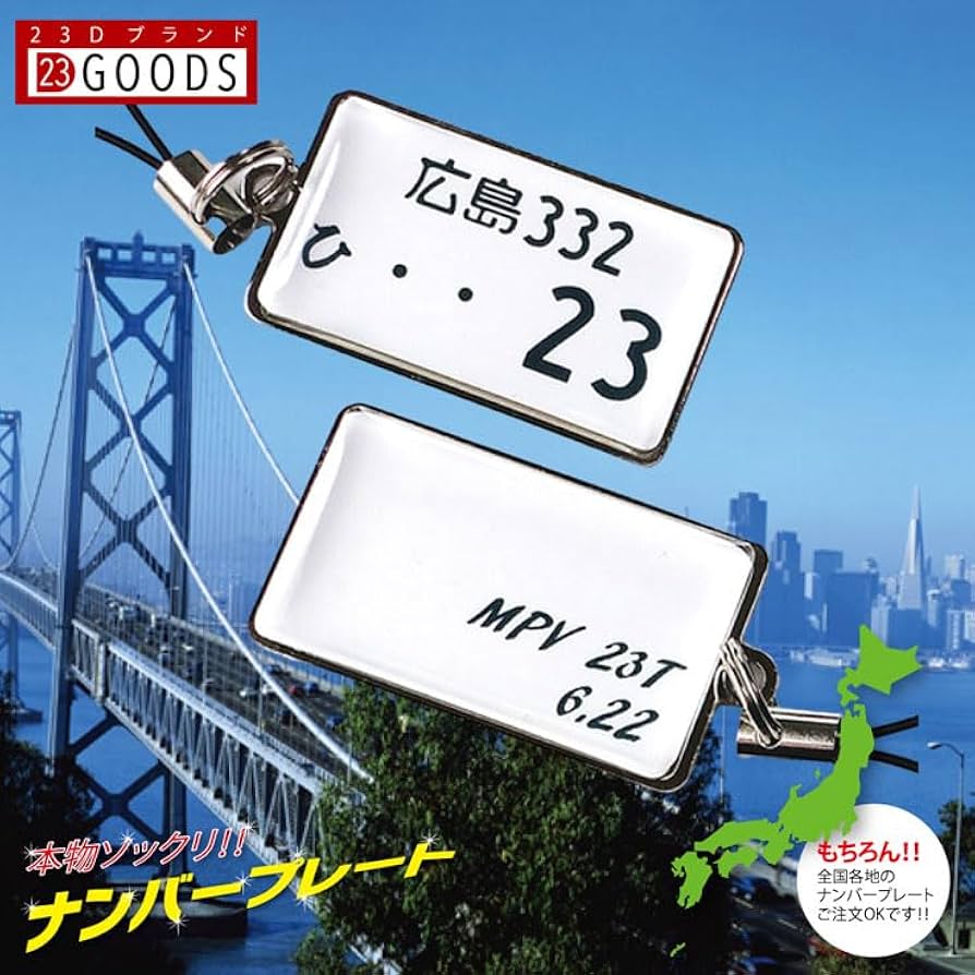 Amazon | 樹脂コーティング 新登場！白色ナンバー スチール